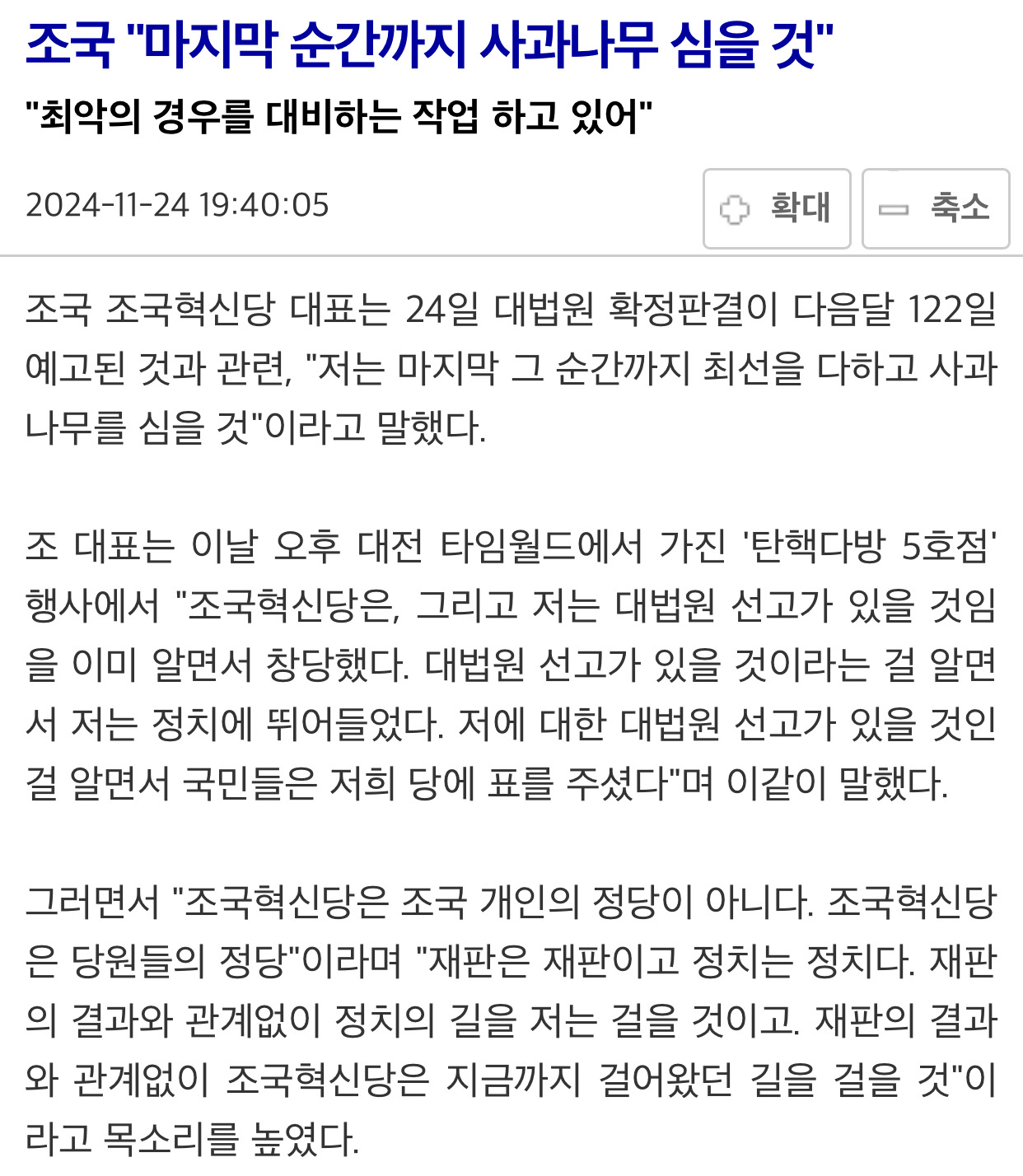 자기앞날이 불구덩이인데 조국은 할수있는 모든 지식, 시간, 행동으로 나라를 아끼고 있음.twt | 인스티즈