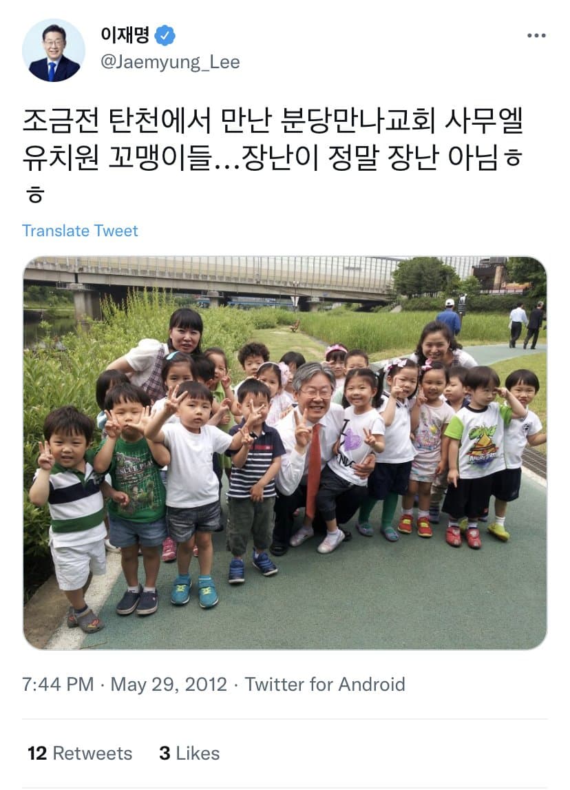 방구아저씨 이재명 똥침하기 | 인스티즈