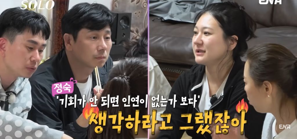 나는 솔로) 현숙과 정숙의 기싸움 | 인스티즈