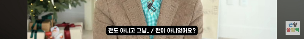 티아라 계란 투척 팬 근황 | 인스티즈