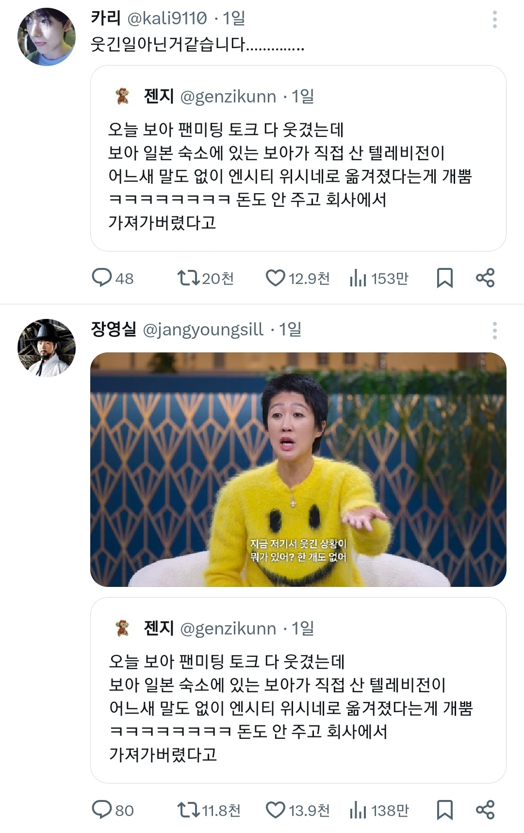 보아가 산 텔레비전 말도없이 엔시티 숙소로 옮겨놨다는 SM | 인스티즈