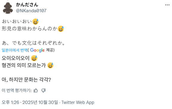 몰랐는데 어떤 사람은 금관 준 거 나쁜 의미라고 우기기까지 했었네 | 인스티즈