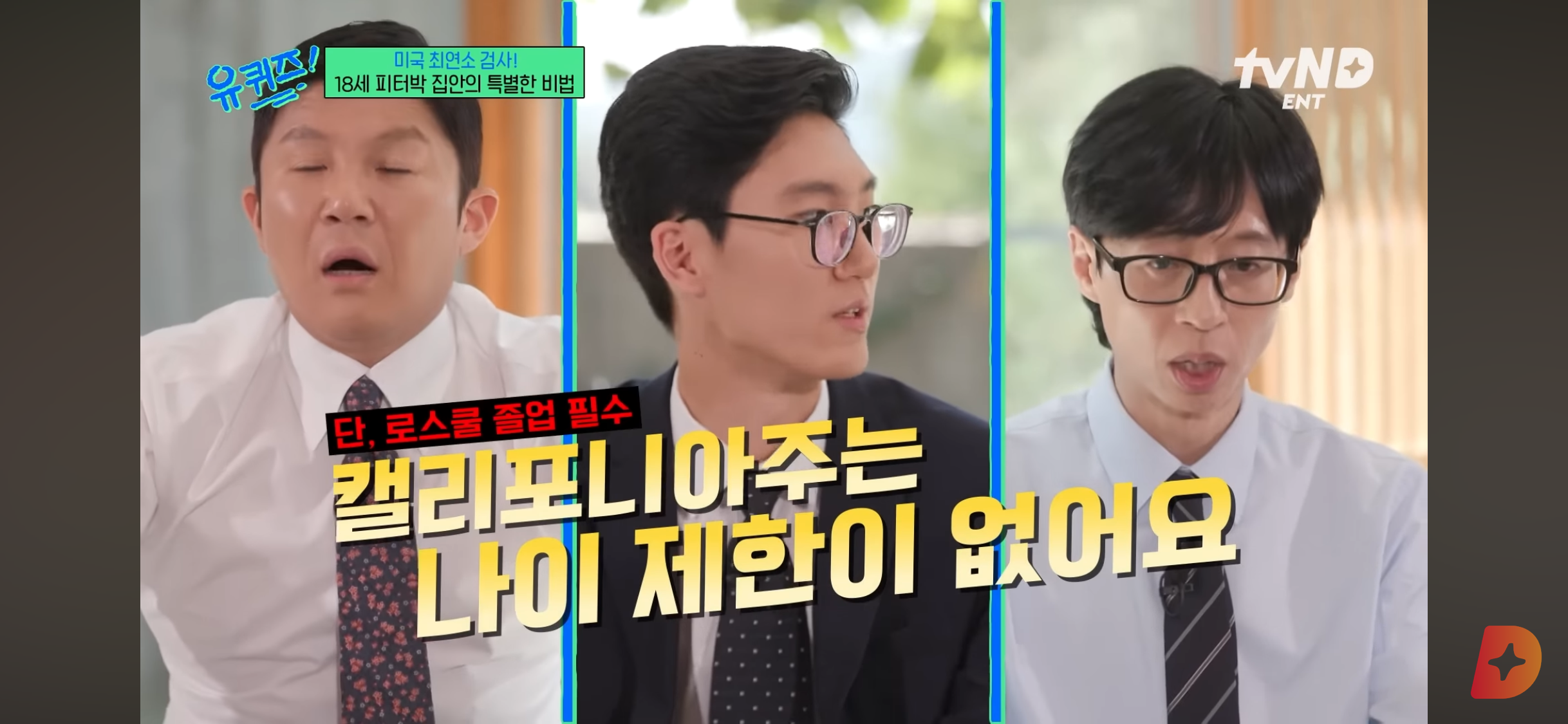 17세에 변호사시험 패스, 18세에 검사 된 한국계 미국인 피터박 | 인스티즈