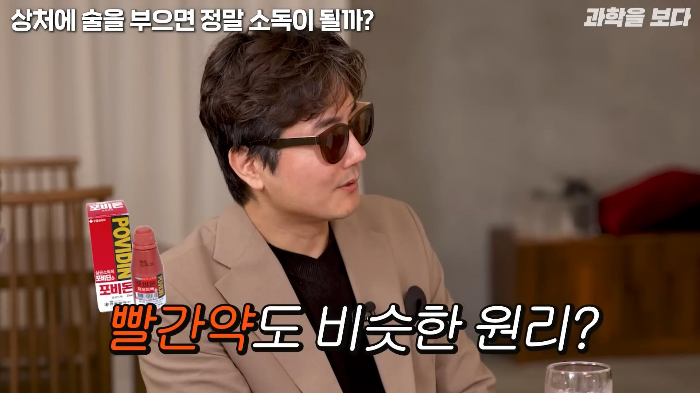 영화에서 보는 것 처럼 상처에 술을 부으면 소독이 되나요? | 인스티즈