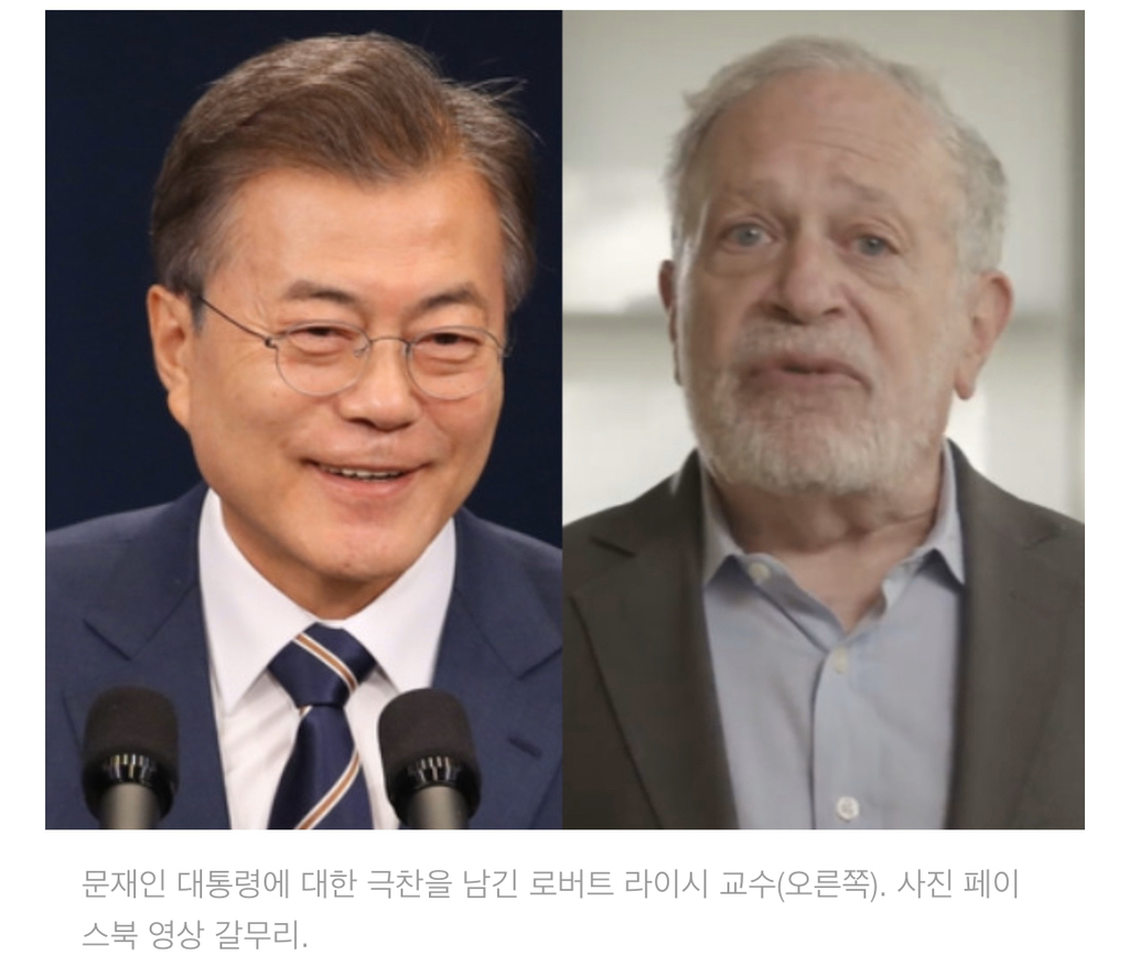 '문 대통령 같은 지도자 본 적 없다' 미국 전 장관이 남긴 말 | 인스티즈