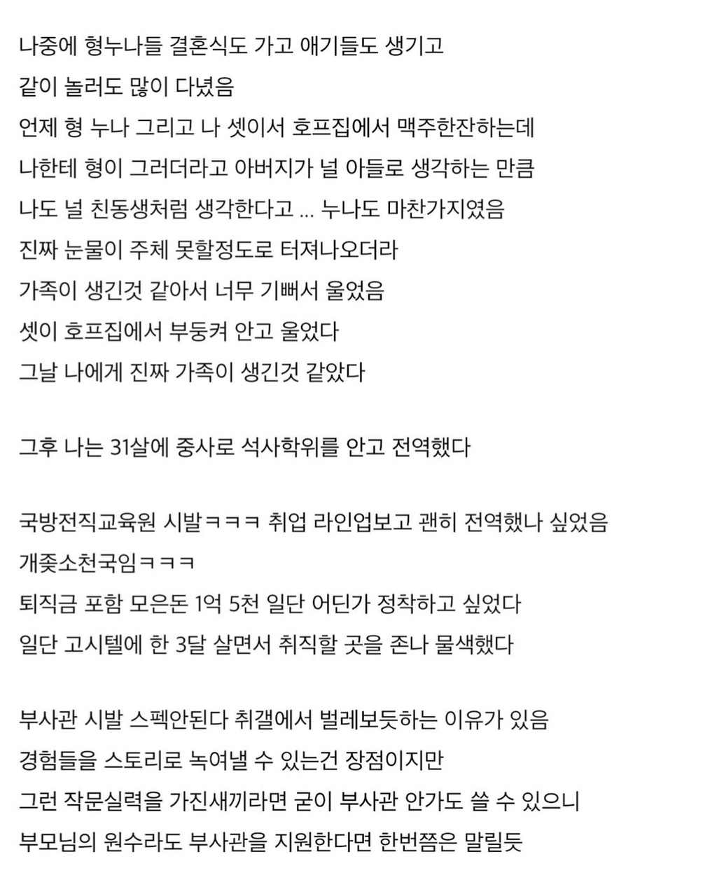  내인생! | 인스티즈