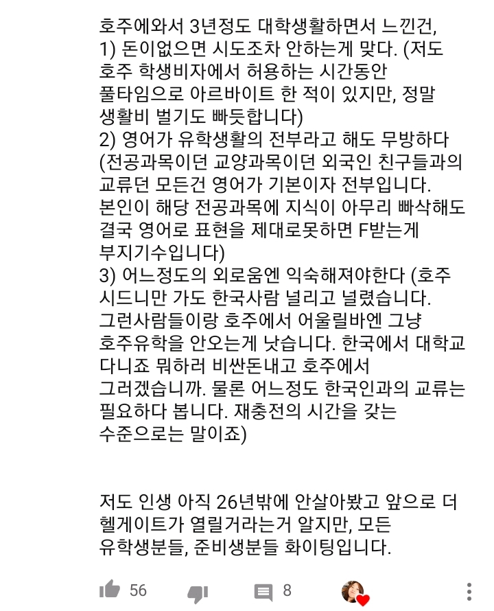 돈없으면 유학가면 안되는 이유 (영미권) | 인스티즈