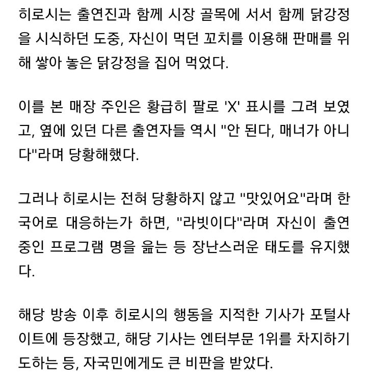 日 유명 개그맨, 韓 망원시장서 위생테러...일본 누리꾼도 '시끌' [Oh!재팬] | 인스티즈