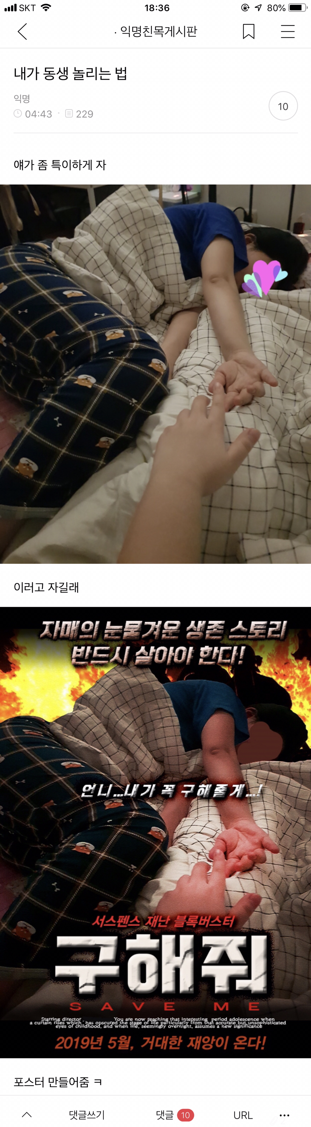 실수로 전여친 인스타스토리 봐버림...jpg | 인스티즈