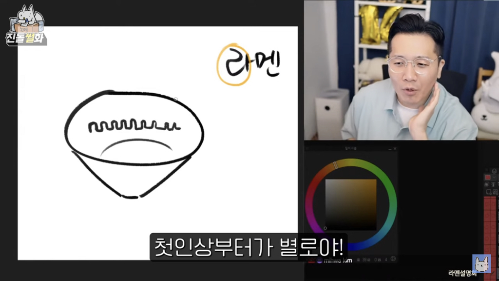 어느 웹툰작가가 라멘을 싫어하는 이유 | 인스티즈