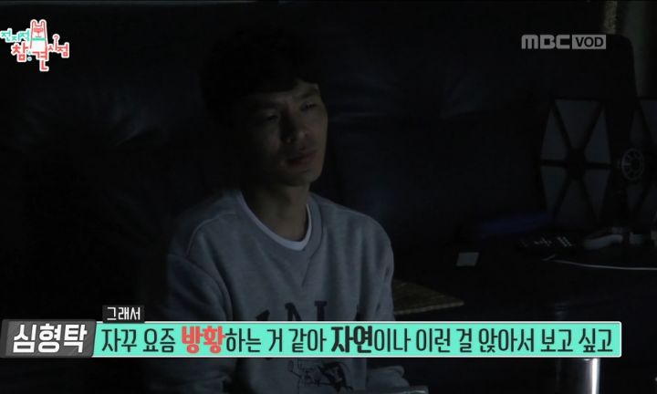 부모님의 부동산 투자 실패로 재산처분한 심형탁 | 인스티즈