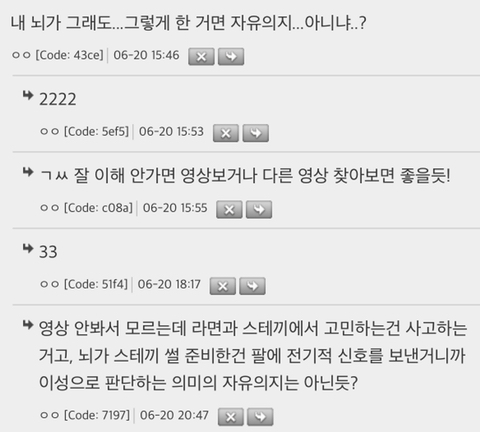 유튜브에서 자유의지에 관해 봤는데 넘 무섭다… | 인스티즈