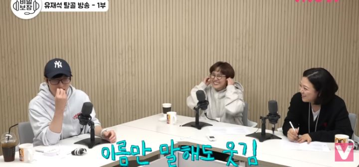 유재석이 좋아하는 허술한 사람들 목록 | 인스티즈