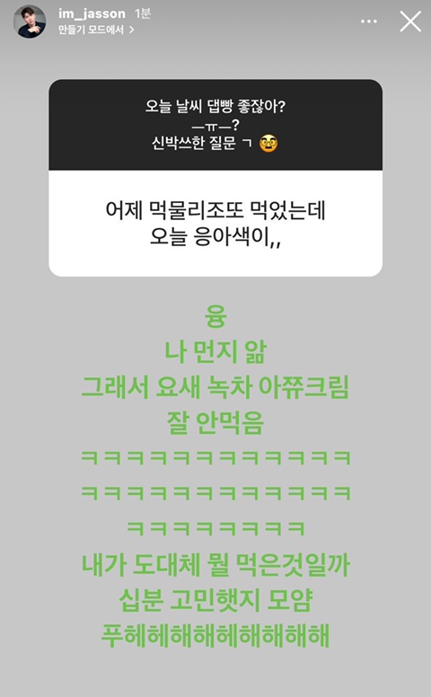 아주 오랜만에 제이쓴 인스타 스토리 | 인스티즈