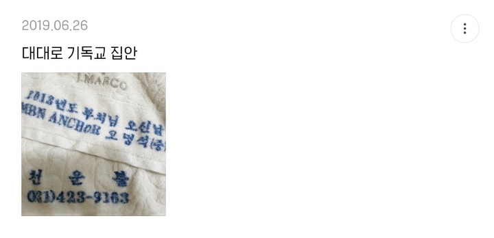 소박한 이 수건이 우리집에 왜 있지 달글 캡쳐 (+댓추가) | 인스티즈
