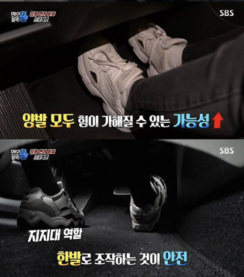 양발운전이 위험한 이유 | 인스티즈