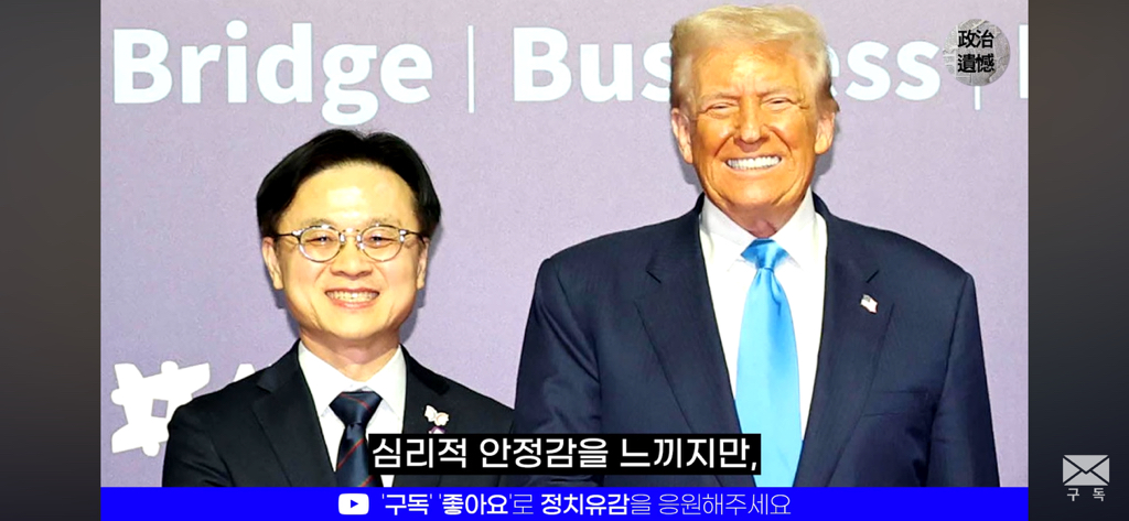 이재명 정부가 트럼프 취향을 제대로 저격한 이유에 대한 분석 | 인스티즈