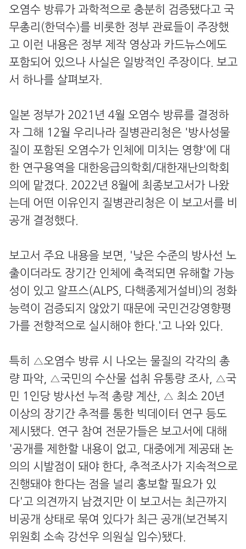 거의 100% 일본산인 수입산 방어·병어·멍게, 안전할까?[함께사는길] | 인스티즈