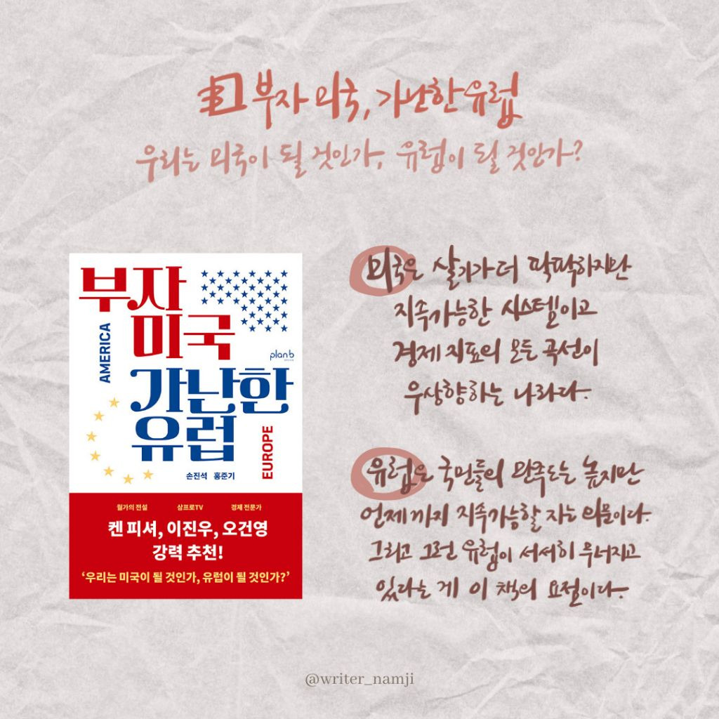 유럽사람들처럼 쉬엄쉬엄 여유롭게 살고싶다ㅠㅠ 우린 왜이모양일까.. | 인스티즈