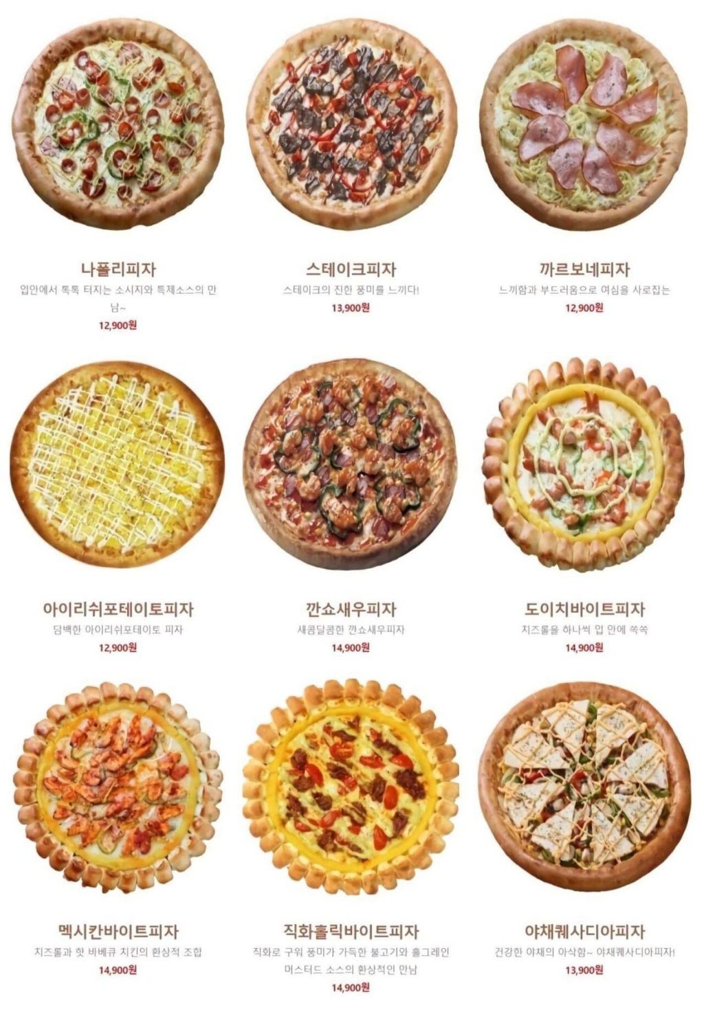 피자스쿨 이미지