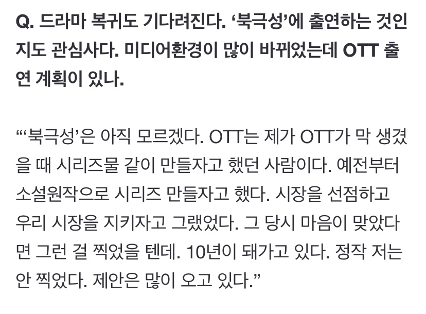 최근 검토중인 드라마 관련해 언급한 강동원 | 인스티즈