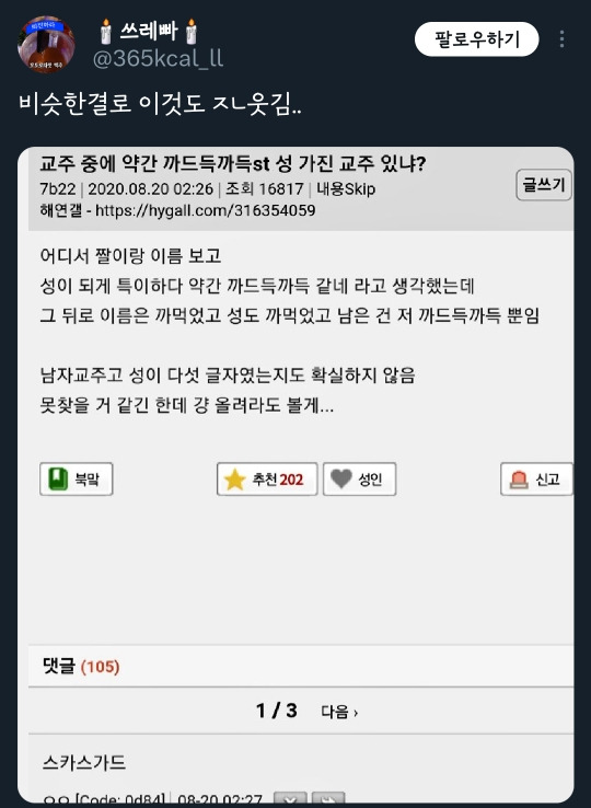 그 뭐더라 프랑스 작가인데 낼름날름 낼름낼름 같은 이름 가진 작가 누군지 아는 사람 ㅠㅠ | 인스티즈