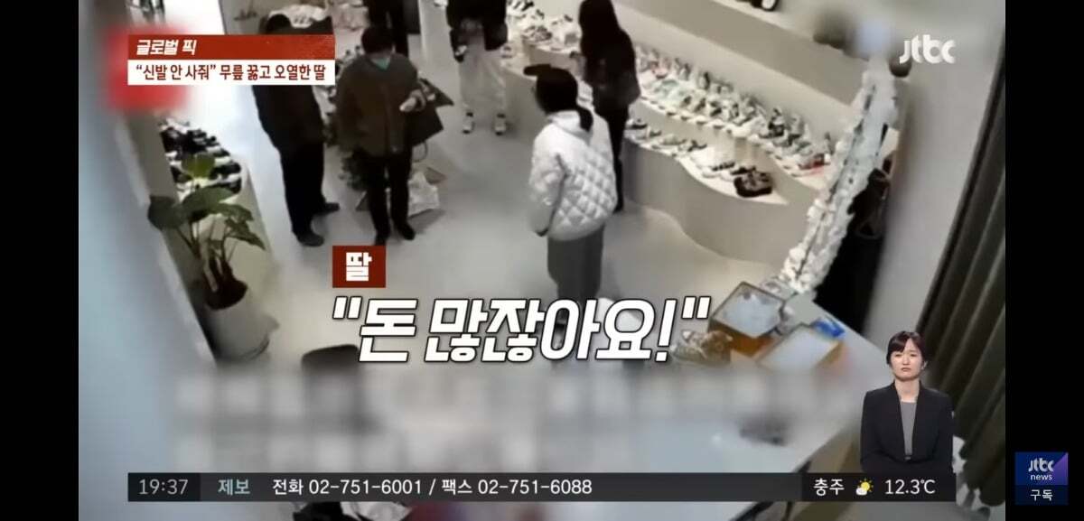 28세 딸이 신발 안 사준다고 오열한 이유 | 인스티즈