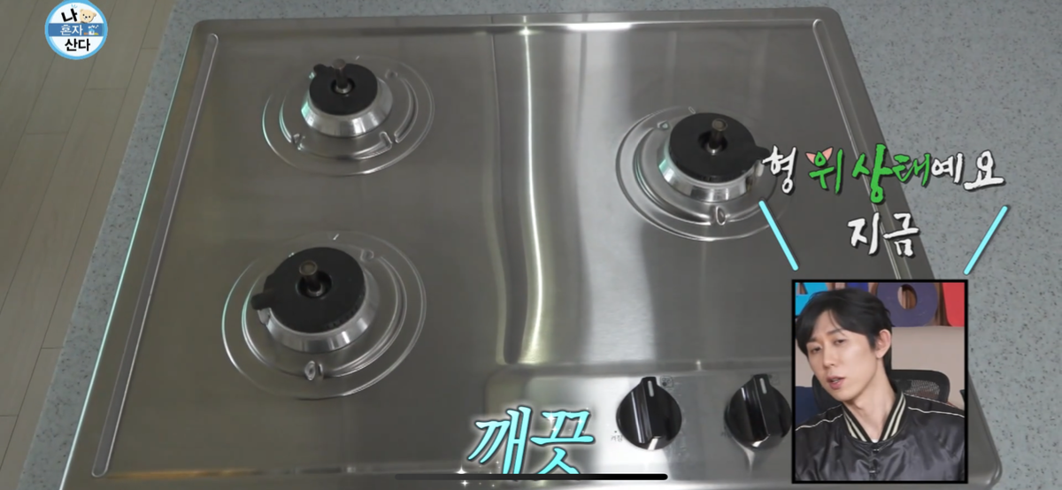 어제 나혼산 구성환에피에서 충격적이었던 장면 | 인스티즈