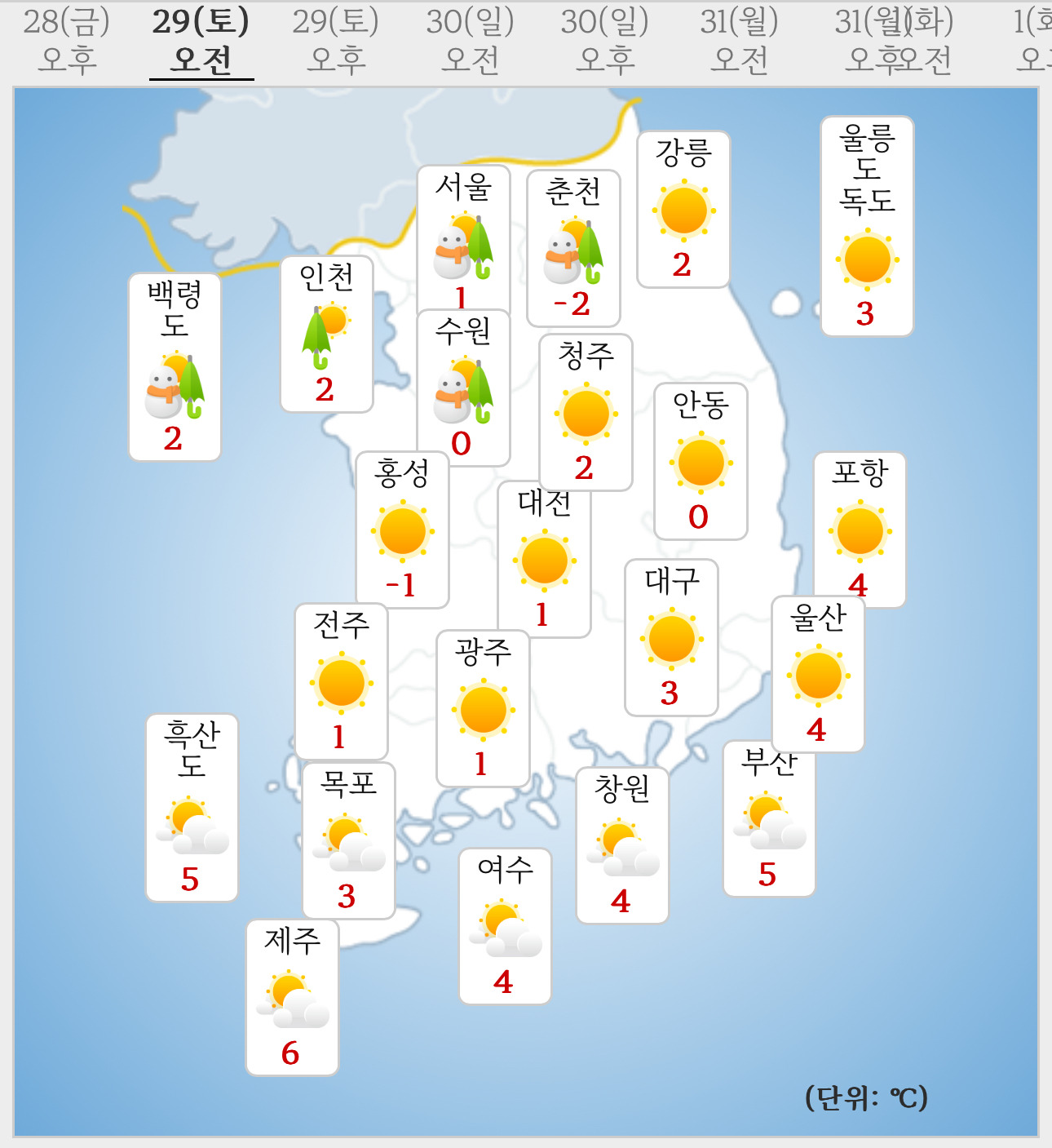 꽃샘추위 🍚🍚한 내일 날씨 예보 | 인스티즈