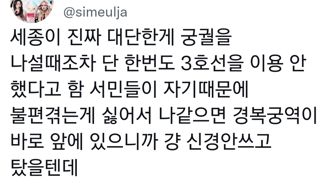 트위터가 알려주는 필수 역사 상식들.twt (놀람주의) | 인스티즈