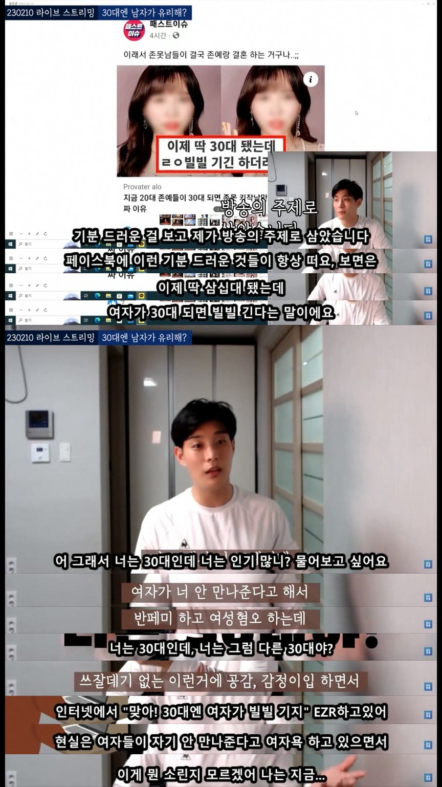 [장도방송] 남자는 정말 30대부터 결혼우위가 될까? | 인스티즈