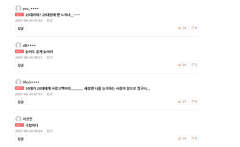 "당신을 사랑해요” 20대 여성 입주민에게 고백한 50대 관리인 | 인스티즈