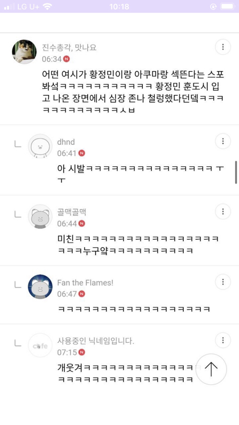 영화나 드라마 스포 함부로 믿으면 안되는 이유 | 인스티즈