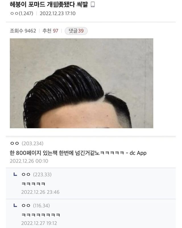 헤어갤러리 이미지