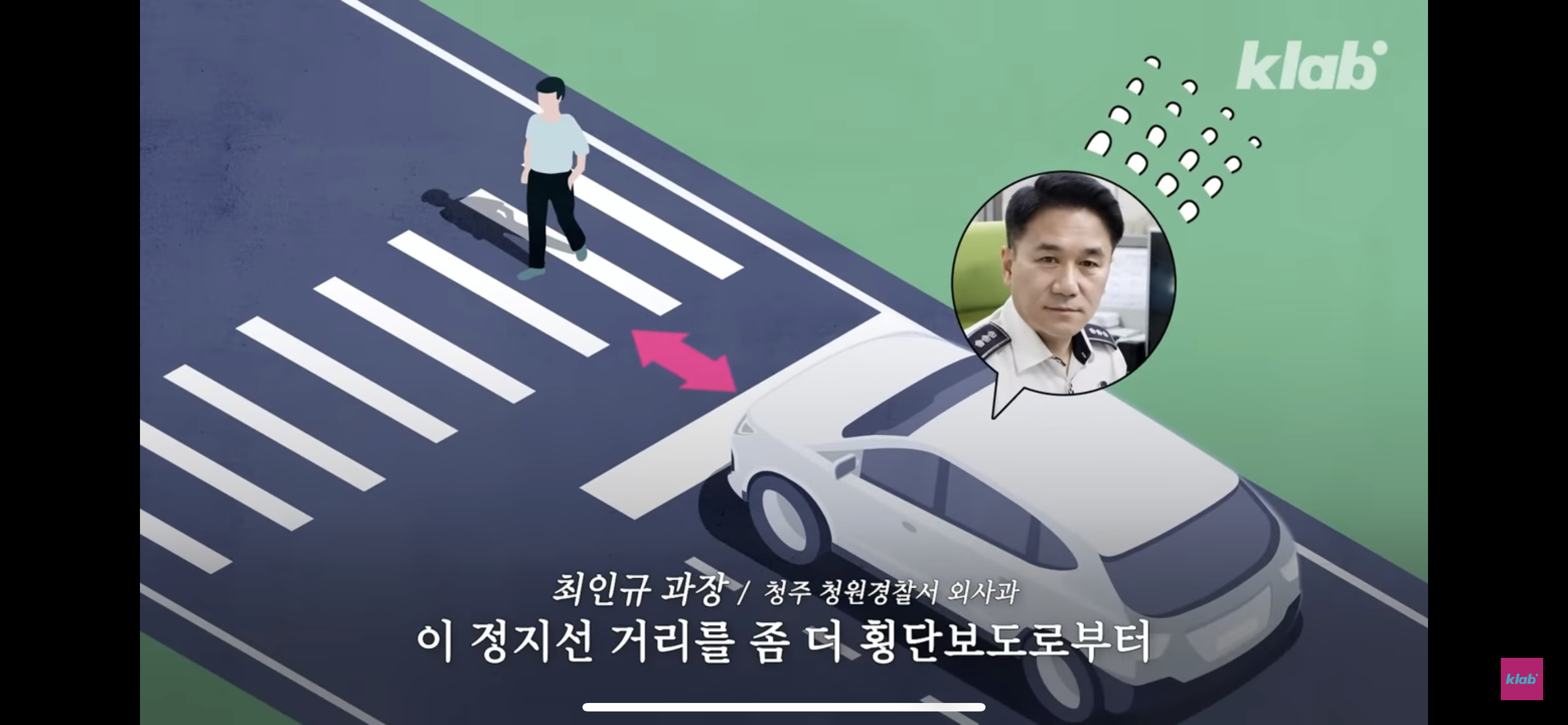 평범해 보이는 청주의 횡단보도가 특별한 이유 | 인스티즈