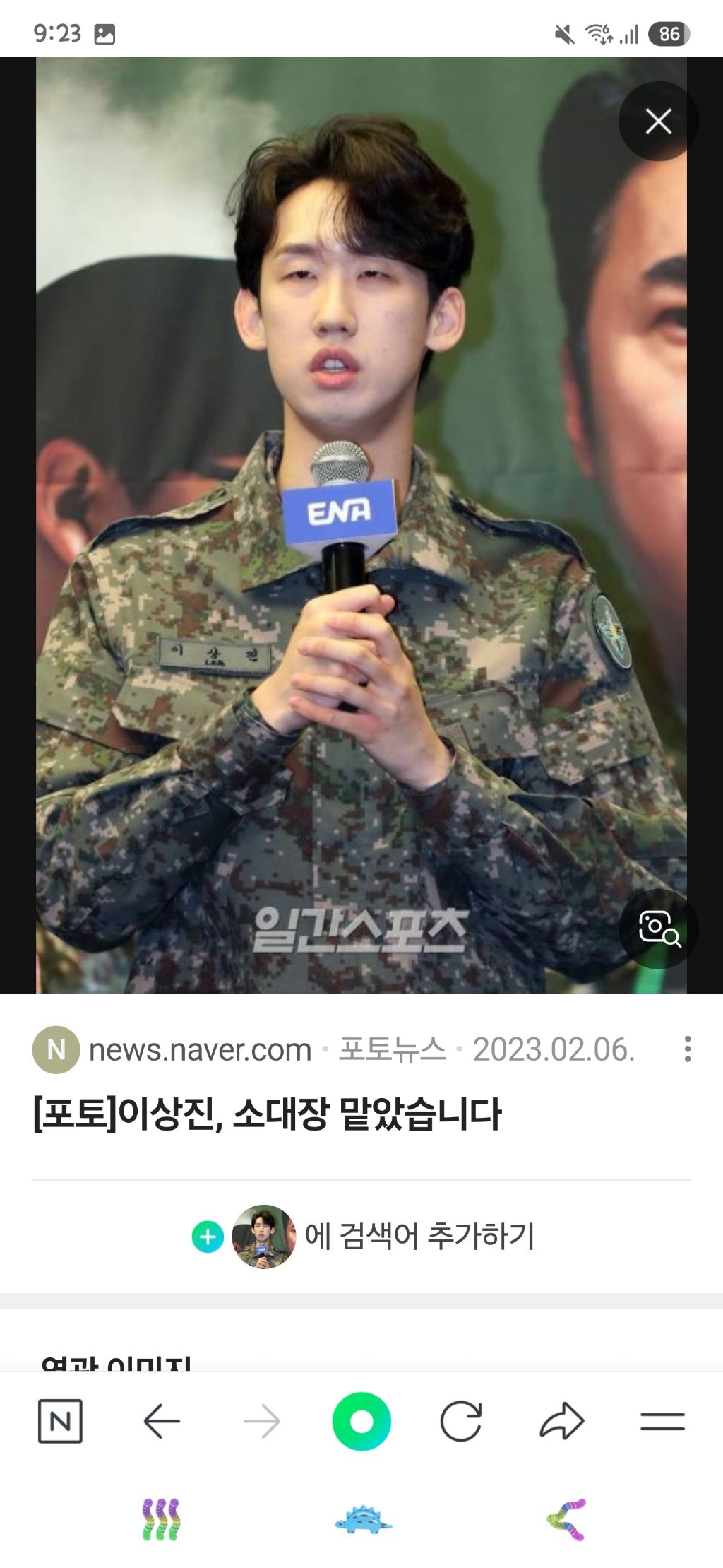 손흥민 닮은 배우 - 악플달면 쩌리쩌려버려 - ＊여성시대＊ 차분한 20대들의 알흠다운 공간 손흥민 닮은 배우