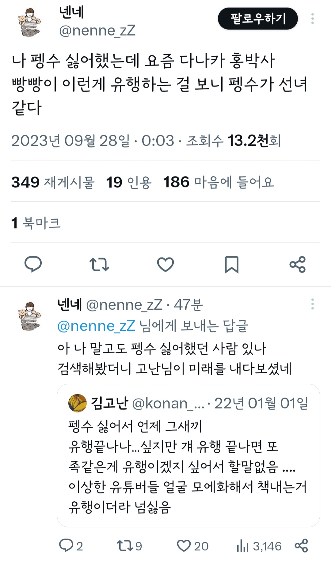 다나카 황박사만큼 옥지랑 빵빵이도 문제라길래 찾아봤는데 | 인스티즈