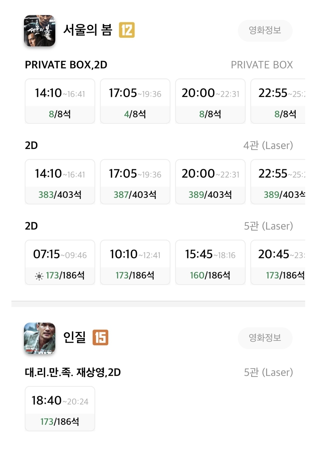 결국 CGV에서 재상영 시작한 그 영화..jpg | 인스티즈