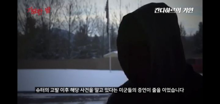 협박받고 해킹까지 당했던 실제 거인사살;; | 인스티즈