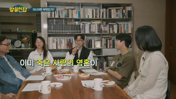 [알쓸인잡] 귀신을 만나면 꼭 물어볼게 있다는 교수님 | 인스티즈