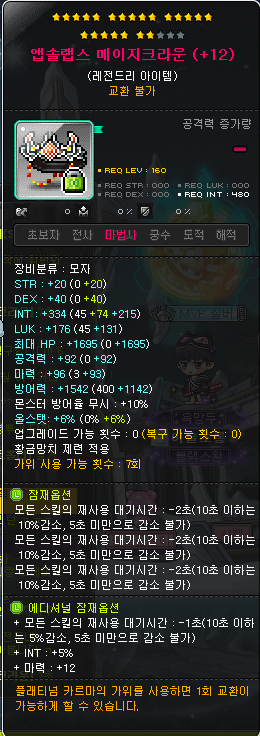 메이플에서 가장 좋아하는 컨텐츠는? | 인스티즈