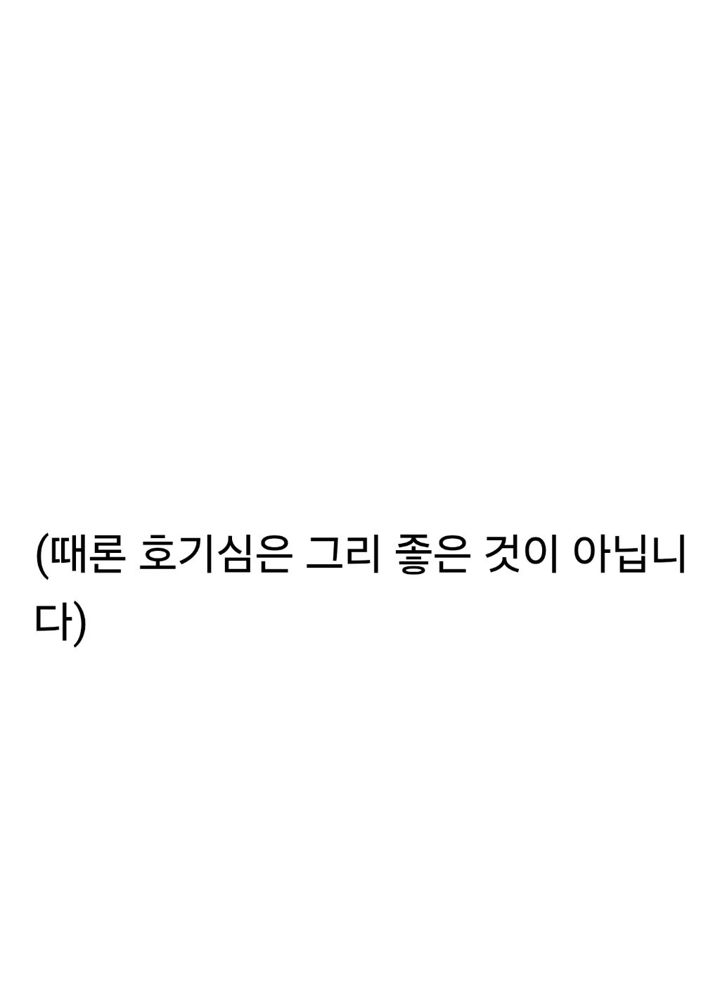 딘딘이 자기입으로 푼 잠자리썰 에 괴로운 달글ㅠ | 인스티즈