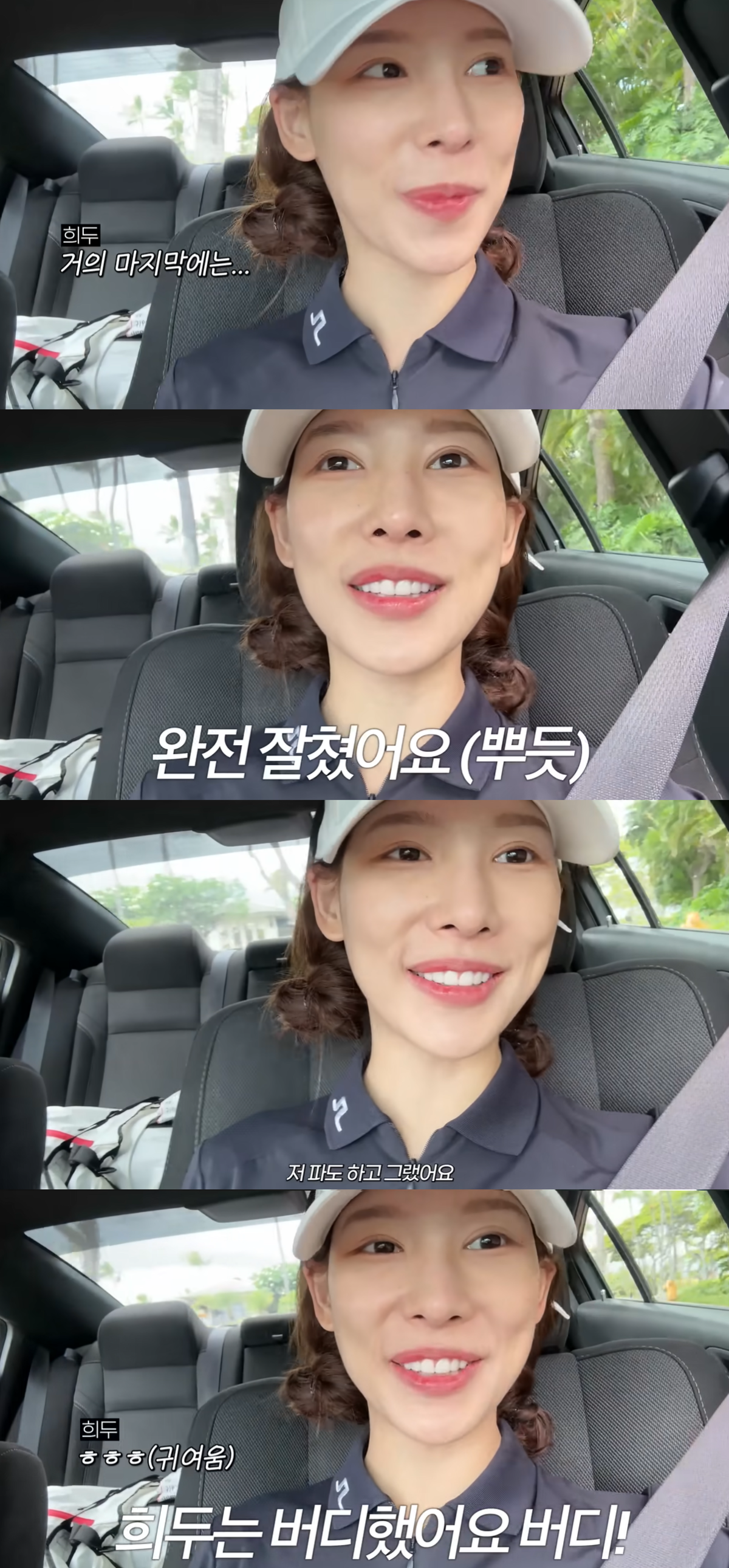 환승연애2 나오지 말았어야 했다고 얘기했었던 희두-나연 근황 | 인스티즈