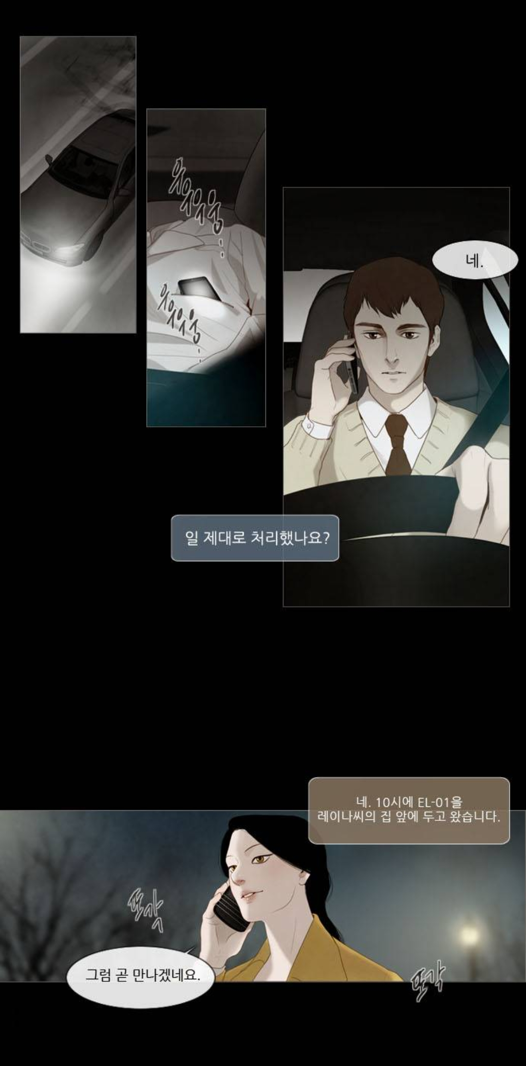 제가 어떤 남자랑 같이 살게 됐는데요... 그 사람이 좀 이상해요.. 사람같지가 않고 꼭 시체같아요 | 인스티즈