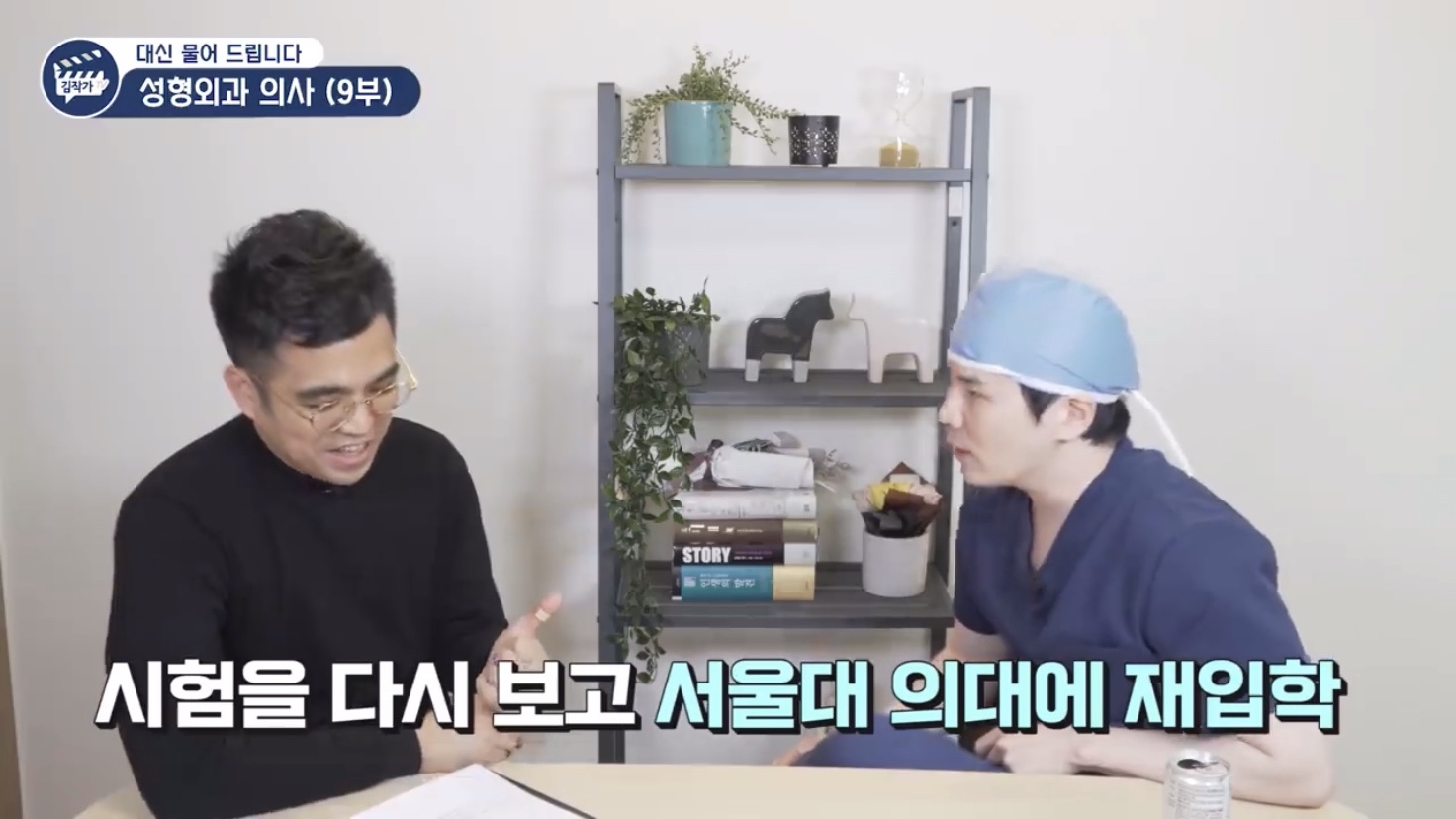 서울대 의대에 두 번 입학한 형.jpg | 인스티즈