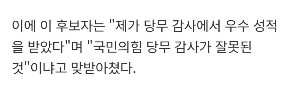 "국힘 당무감사가 엉터리냐?” 국힘 박대출 억까에 들이받은 이혜훈 | 인스티즈