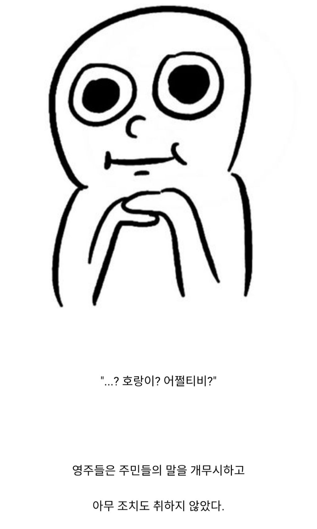 인도와 네팔을 다니며 약 400여명을 죽인 호랑이 | 인스티즈