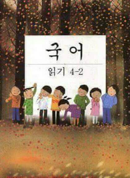 추억의 교과서 | 인스티즈