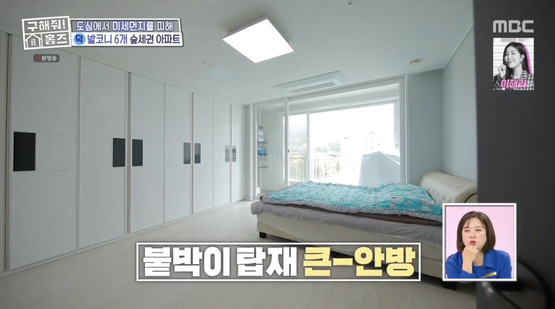 구해줘 홈즈 서울 은평구 진관동 전세가 7억 6천인 숲세권 아파트 | 인스티즈
