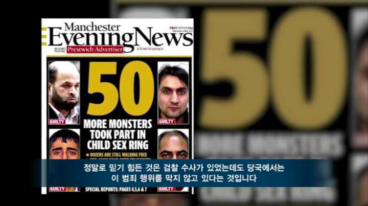 여성 집단강간하는 무슬림의 놀이 "타하루시” (+한국) | 인스티즈